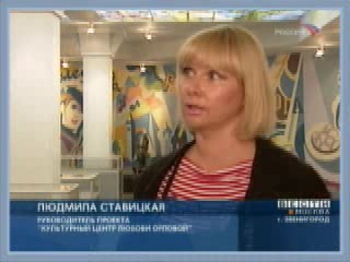 «О звенигородском КЦ им. Любови Орловой» (2007)