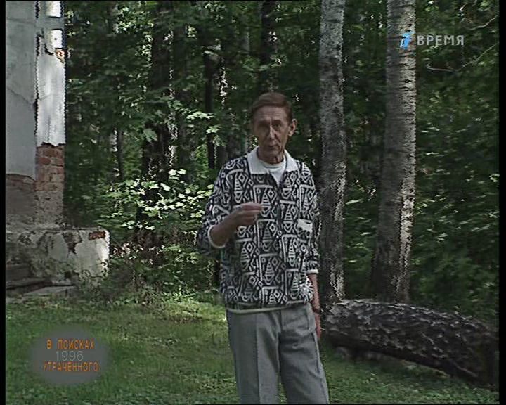 «В поисках утраченного. Любовь Орлова» (1996)
