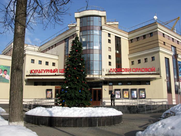 В Центре Любови Орловой состоится концерт, посвященным советским кинозвездам