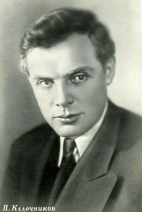 Павел Петрович Кадочников